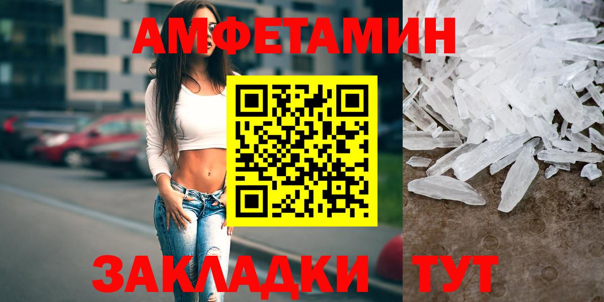 АМФЕТАМИН 98% Кушва