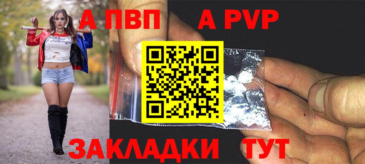 Alpha PVP кристаллы  A-PVP  Кушва  APVP мука  Вход с VPN  APVP кристаллы 