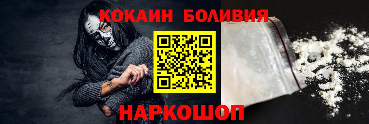 Кушва  Кокаин VHQ  Вход с VPN  Кокаин Fish Scale 