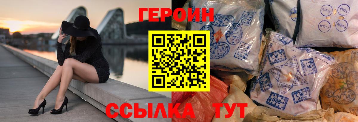Кушва  Героин гречка  Вход с VPN 
