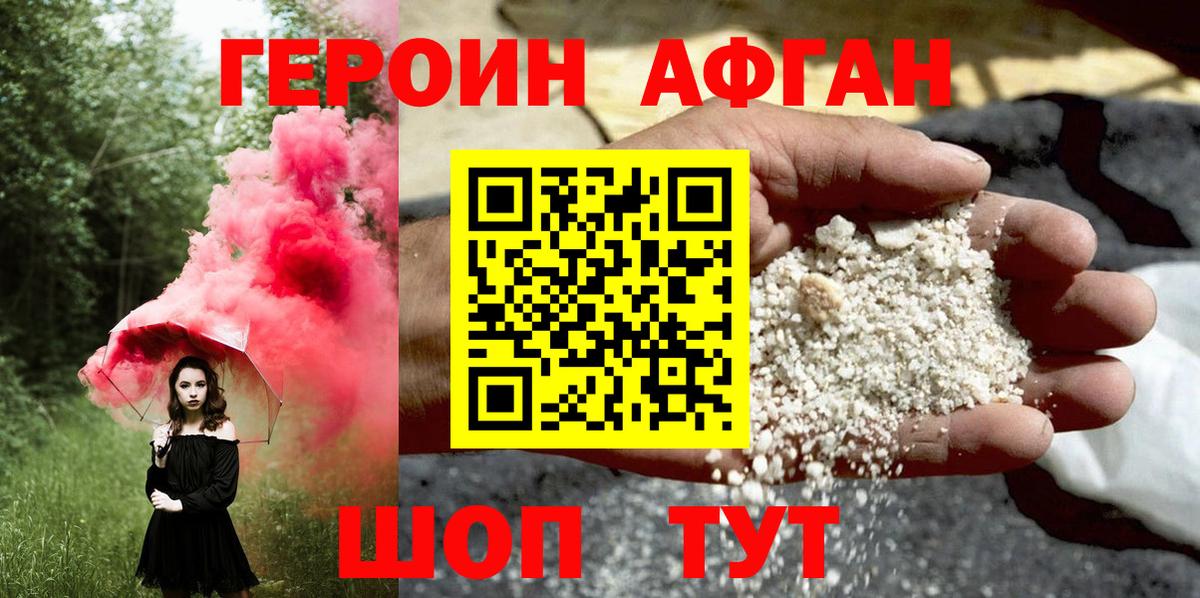 Героин гречка Кушва