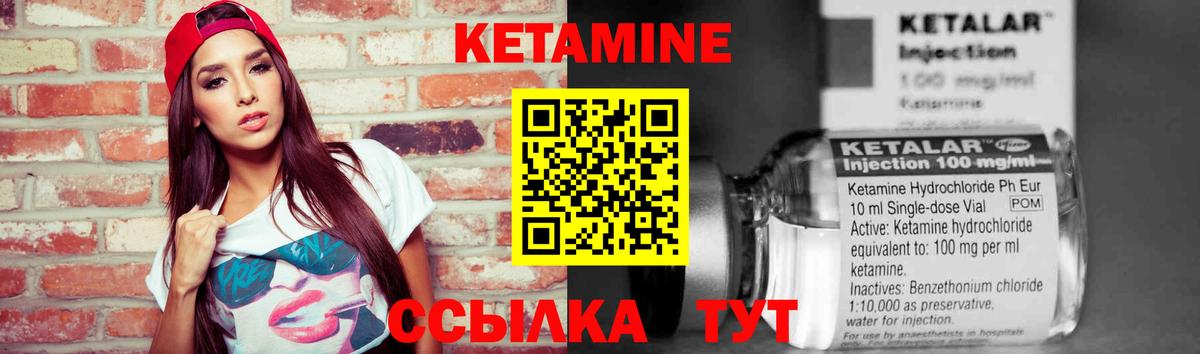 КЕТАМИН ketamine Кушва