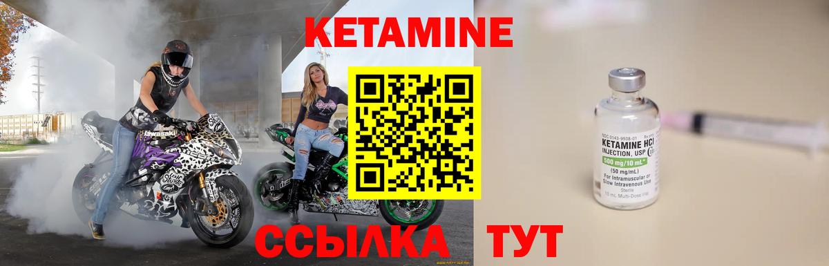 Кетамин ketamine  Вход с VPN  Кушва 