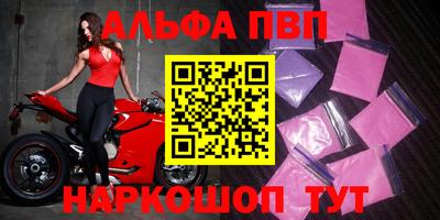 альфа пвп VHQ Ипатово