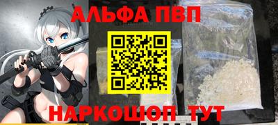 альфа пвп VHQ Ипатово
