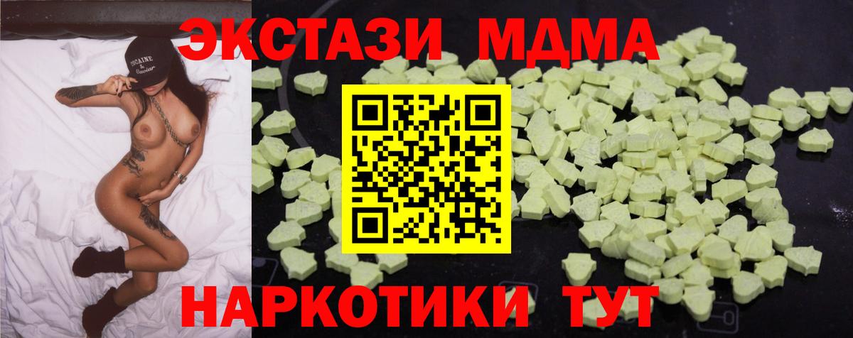 Кушва  MDMA  МДМА молли  Вход с VPN  MDMA VHQ 