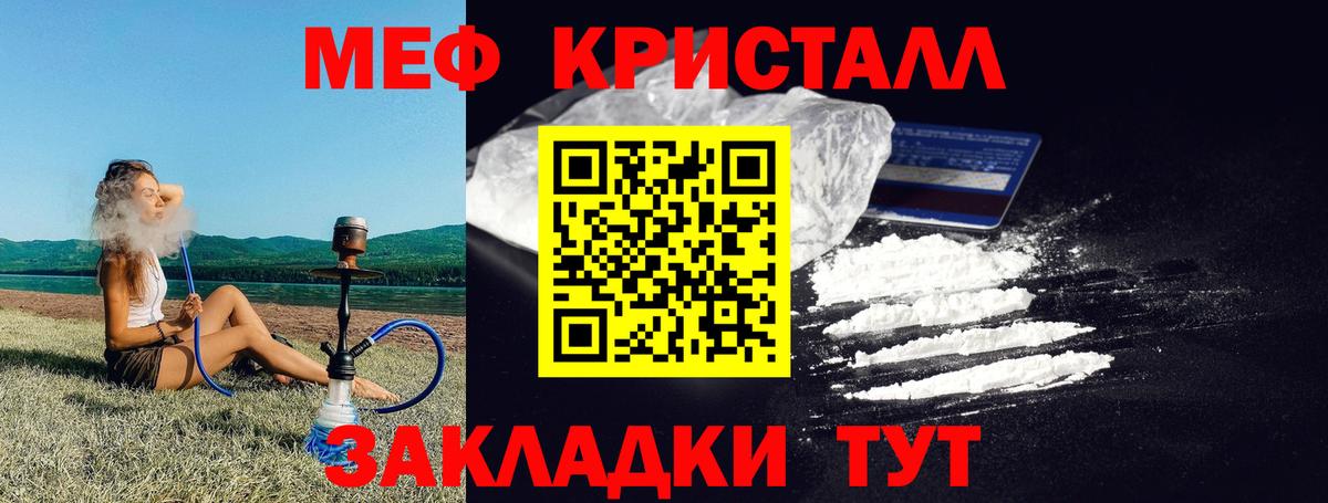 МЕФ мука  МЯУ-МЯУ  Кушва  Вход с VPN 