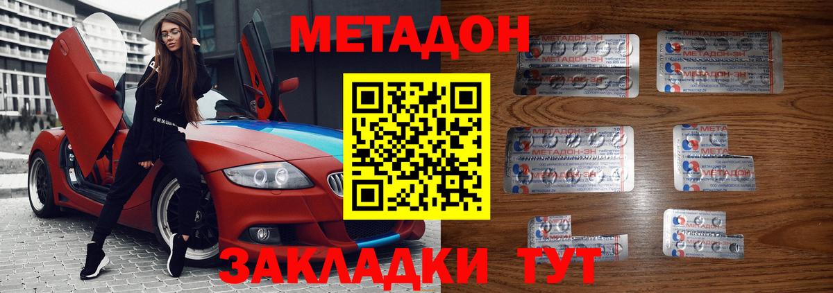 Метадон мёд Кушва