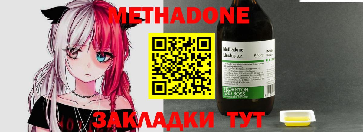 Кушва  hydra ССЫЛКА  сайты даркнета официальный сайт  Метадон мёд  Метадон кристалл  Вход с VPN 