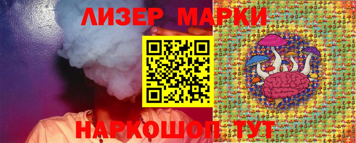 Наркотические марки 1,5мг Кушва